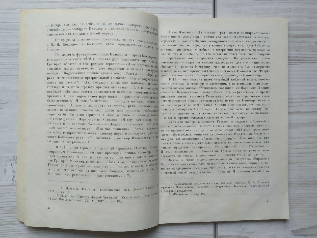 Product image preview