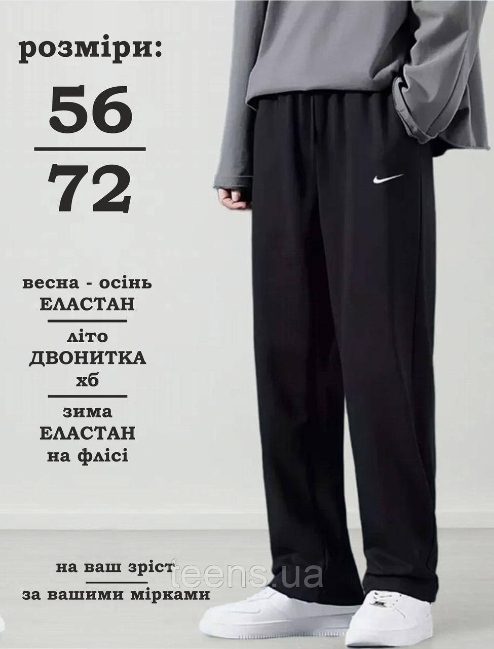 Модні чоловічі спортивні штани весна літо 58 60 62 64 66 68 великих розмірів / весняні та літні штани /, фото 1