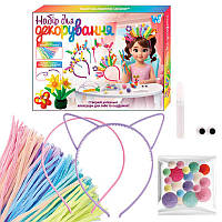 Набір для декорування 41755 (48/2) "WToys", 2 обручі, м'які стрижні, клей, аксесуари, в коробці