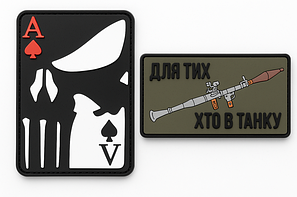 Шеврони/патчі ПВХ