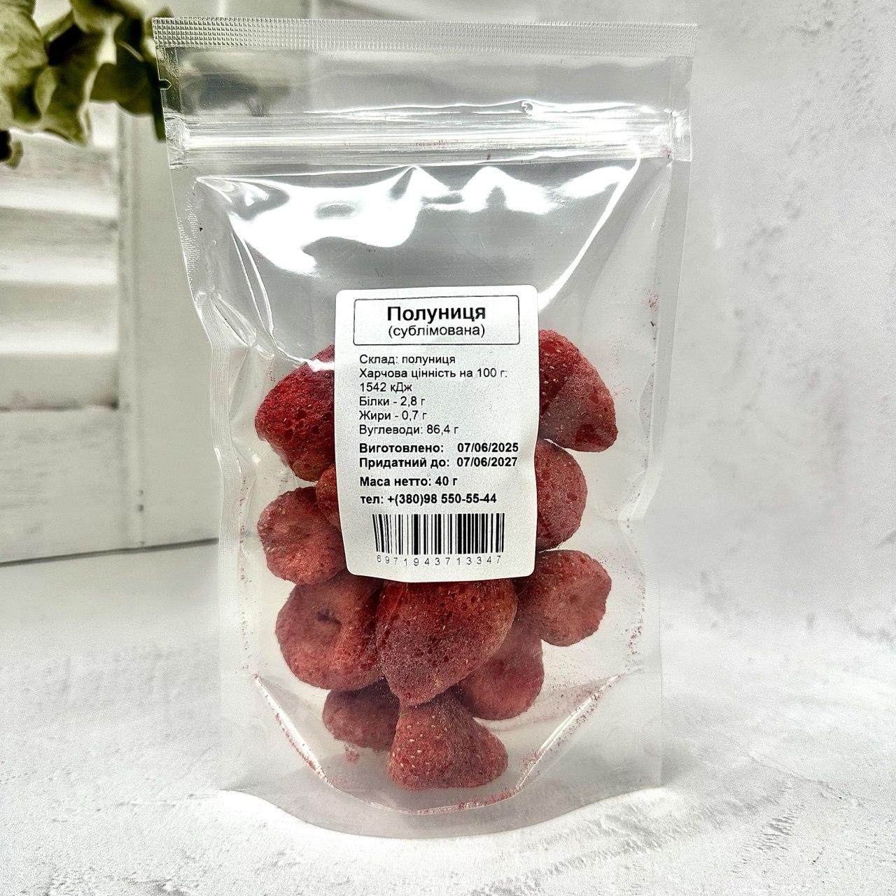 Сублімована полуниця ціла, 40 г