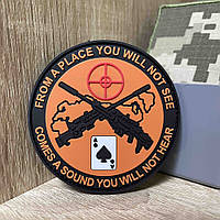 №ПВХ001 Шеврон «From a place you will not see» 6,5 см