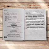 Вдумливе читання 1 клас Авт: Беденко М. Вид: Богдан, фото 2