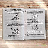 Вдумливе читання 1 клас Авт: Беденко М. Вид: Богдан, фото 3