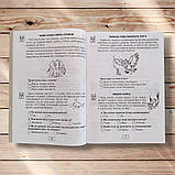 Вдумливе читання 1 клас Авт: Беденко М. Вид: Богдан, фото 4