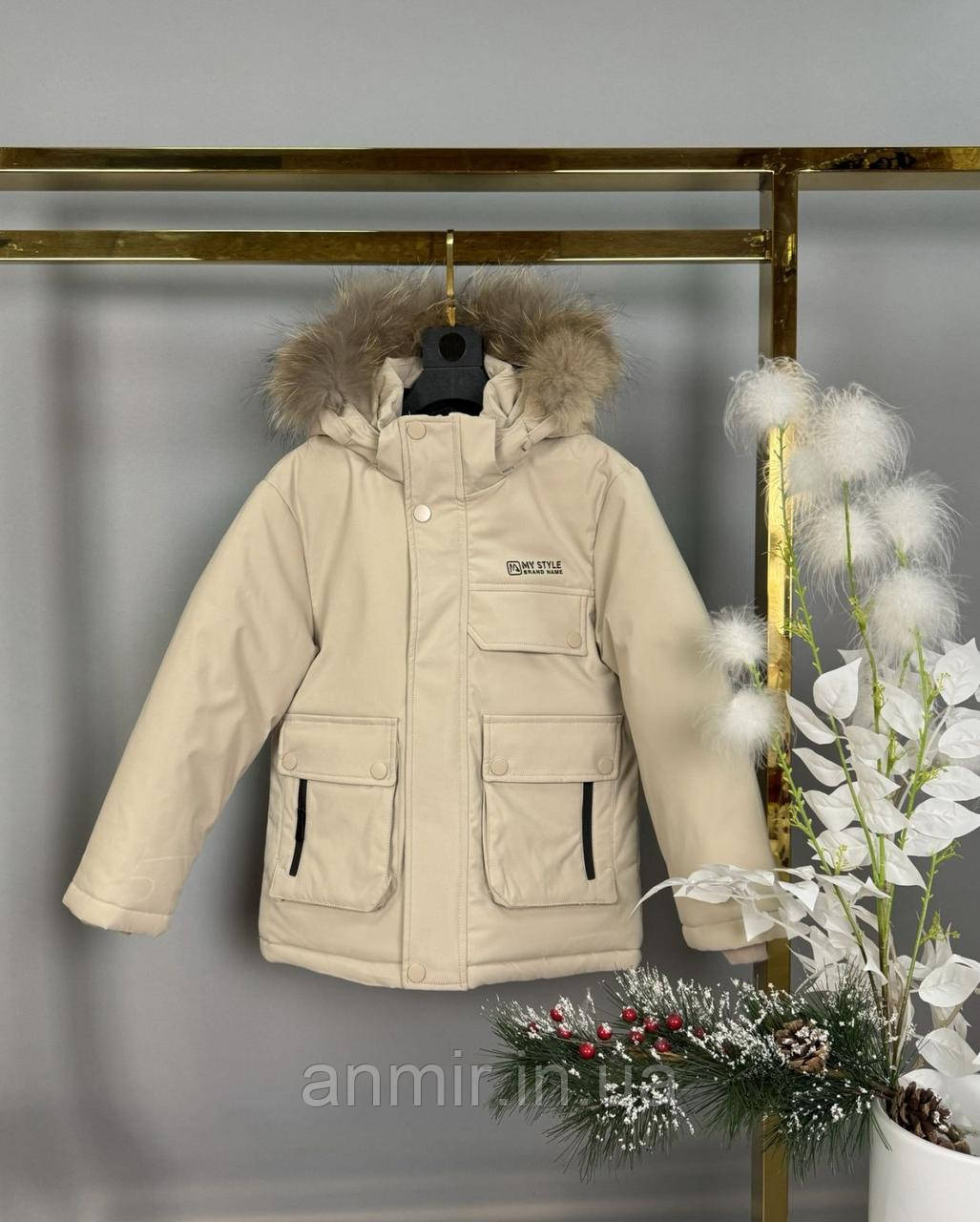 Зимова куртка дитяча з внутрішніми лямками для хлопчика 5-9 років, колір бежевий