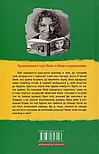 Шоколад із чилі. Книга 2, фото 2