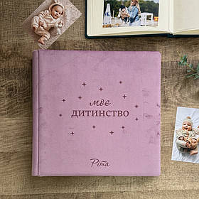 Фотоальбом дитячий з велюру, Рожевий 33х33 см RM04-36
