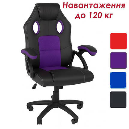 Крісло комп'ютерне геймерське Bonro YS-6056 фіолетове з регулюванням висоти сидыння для офісу, підлітка, школяра, фото 1