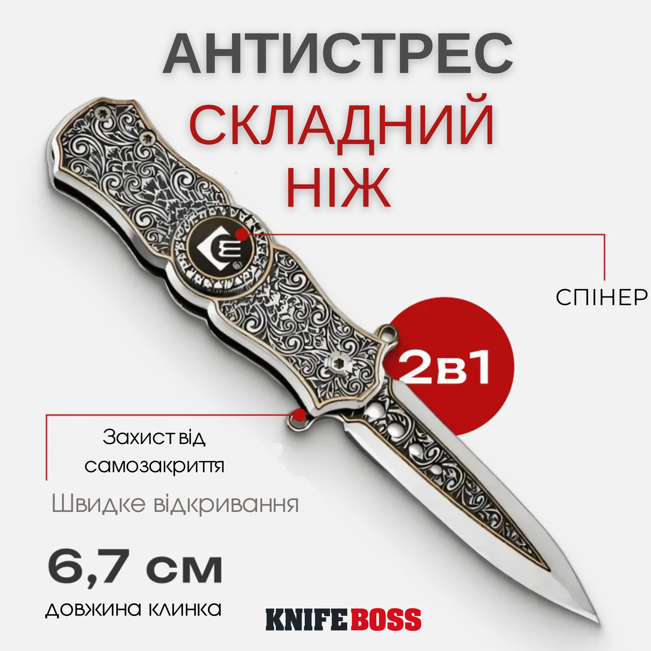 Ніж Складний Спінер Silver, фото 1