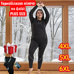 Жіноча термобілизна універсальна Columbia на флісі Батал Чорний термокомплект для повсякденного носіння коламбія для жінок