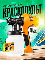 Краскопульт для стін 800 мл/хв Електричні фарборозпилювачі пістолети,для дому автомобільний rtyui
