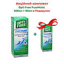 Акція Opti Free PureMoist 300мл + 90мл в Подарунок | Розчин для контактних лінз Opti Free PureMoist Alcon, фото 2