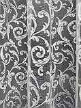 Красивий турецький жаккардовий тюль жаккард завиток вензель в зал, спальню, кімнату, вітальню, фото 5