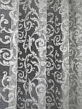 Красивий турецький жаккардовий тюль жаккард завиток вензель в зал, спальню, кімнату, вітальню, фото 8