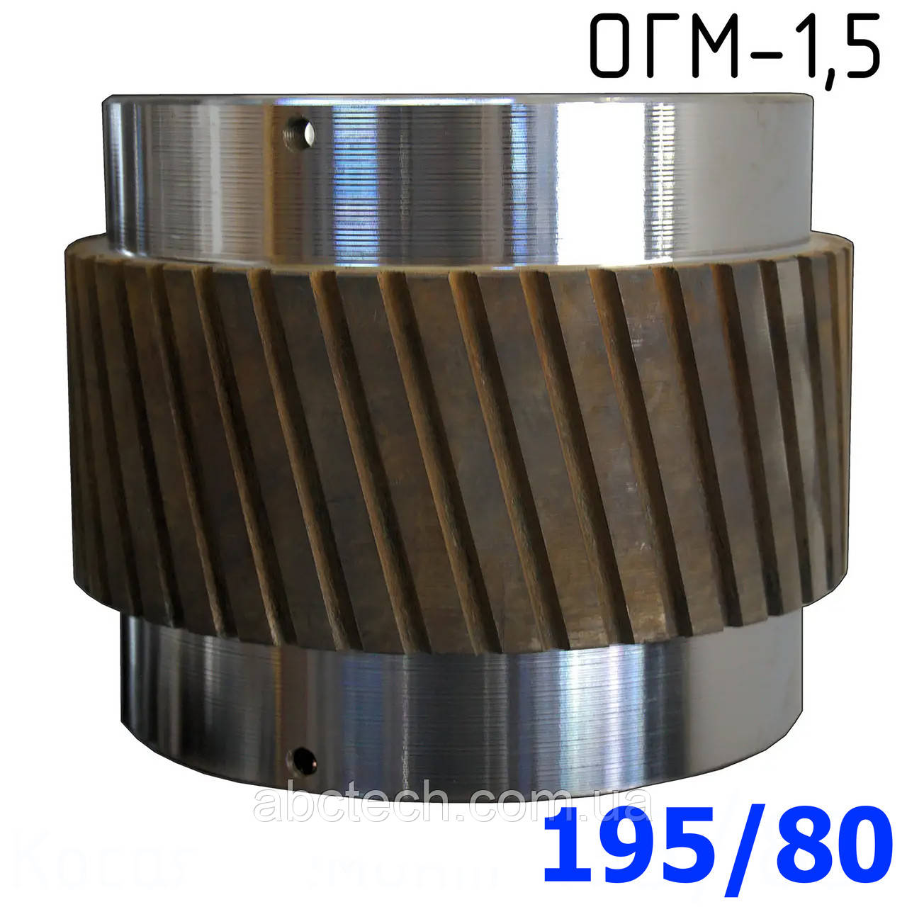 Косозуба ремонтна обичайка 195/80 ОГМ-1.5 Коса обичайка прес-гранулятора ОГМ 1,5 Вузька обичайка ОГМ з косим зубом 195/85, фото 1