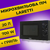 Микроволновая печь для разогрева пищи LARETTI LR-MW821 Микроволновые печи с грилем Микроволновка для дома Компактная микроволновая