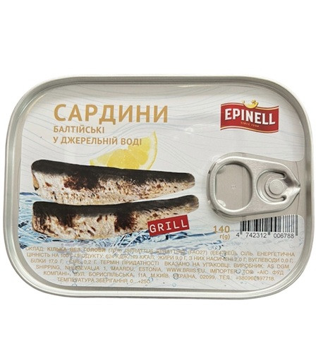 Сардини Балтійські у Джерельній Воді Гриль Epinell Grill 140 г Естонія, фото 1