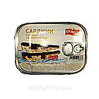 Сардини Балтійські у Джерельній Воді Гриль Epinell Grill 140 г Естонія, фото 2