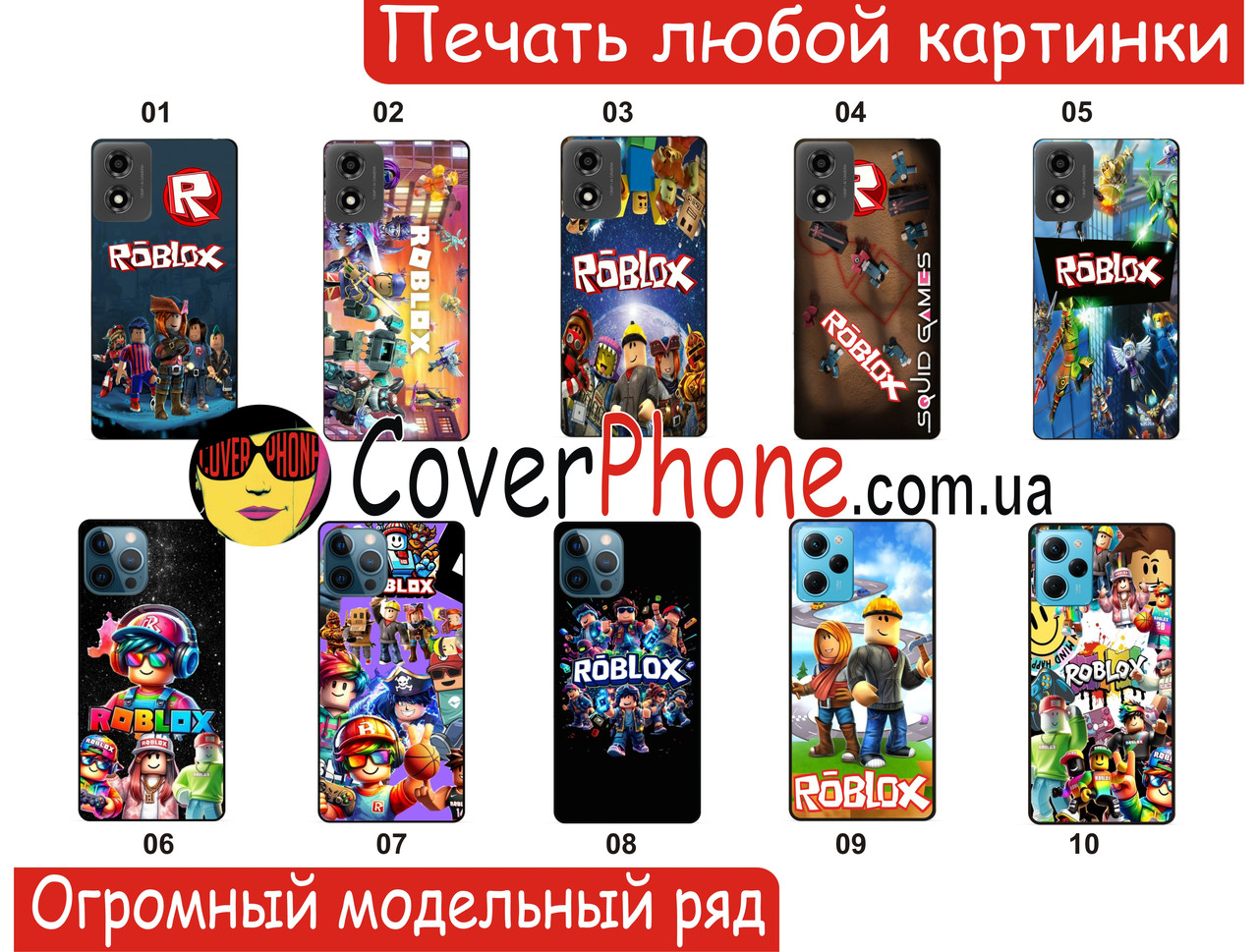 Силіконовий чохол Roblox Роблокс для Xiaomi Samsung Motorola Nokia Iphone ZTE Vivo Oppo Realme Tecno Infinix