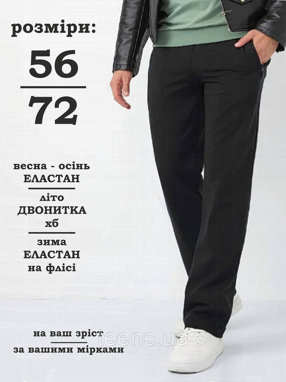 Чоловічі спортивні штани 62 60 64 66 68 70 72 / великі розміри / штани весна літо осінь /, фото 1