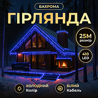 Вулична гірлянда Бахрома 25 м 405 LED чорний провід Синій 25MBBL