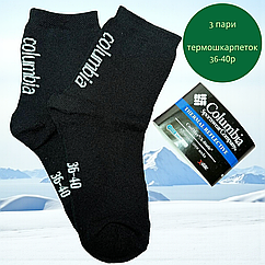Термошкарпетки жіночі columbia високі чорні Набір 3 пари теплих шкарпеток 36-40р Комплект шкарпеток коламбія підліткові
