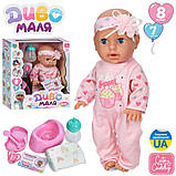 Лялька пупс Чудо Маля функціональний звукові ефекти інтерактивна дівчинка, фото 3