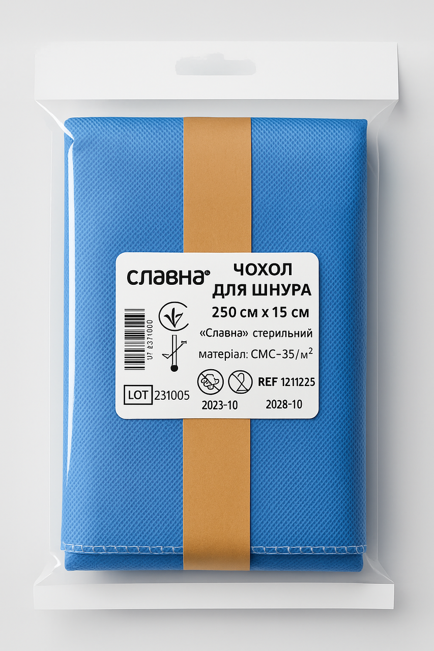 Чохол для шнура Славна®, 250×15 см, стерильний, одноразовий, СМС 35 г/м²