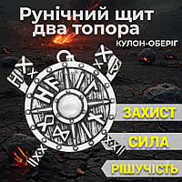 Кулон Два рунических топора металлический Амулет мужества решимости Талисман защиты воина