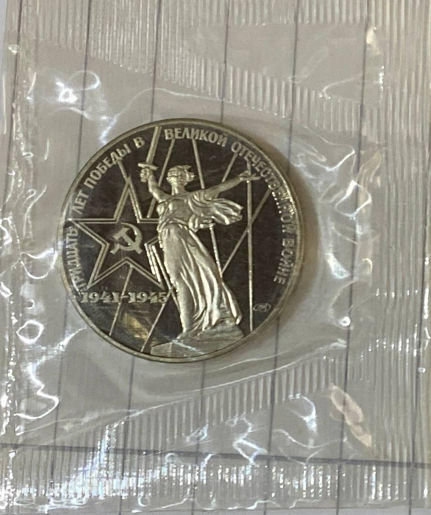 Монета 1 рубль СРСР 1975 р. 30 років Перемоги Пруф у Запайці, фото 1