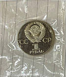 Монета 1 рубль СРСР 1975 р. 30 років Перемоги Пруф у Запайці, фото 2