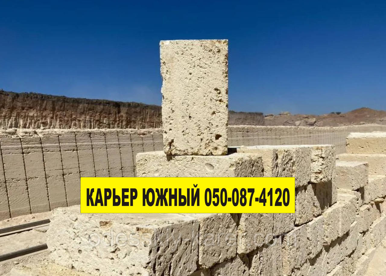 Одеський камінь черепашник від виробника, фото 1