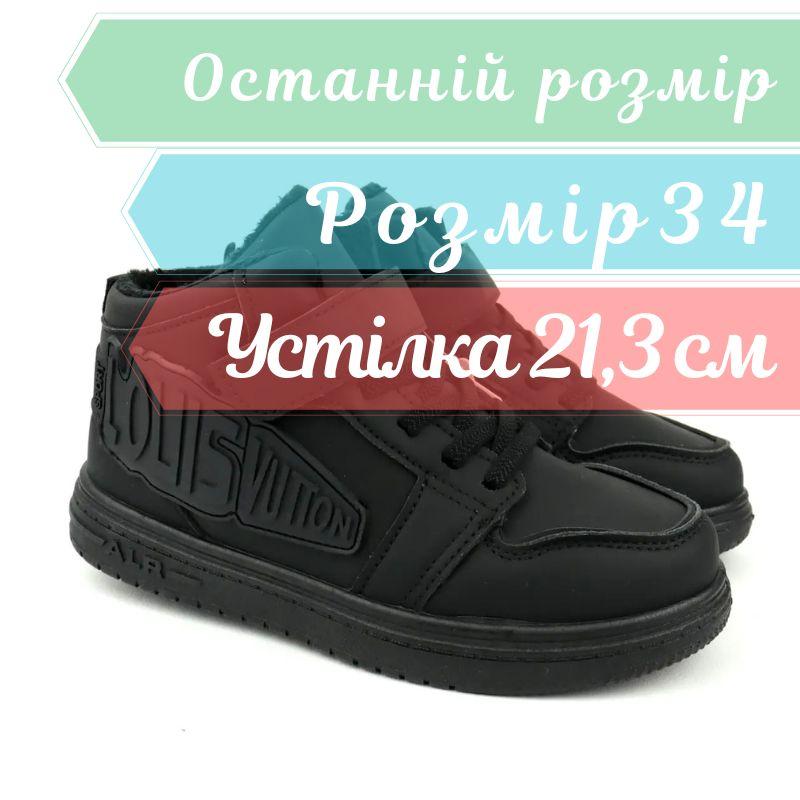 Черевики чорні осінні для хлопчика тм Том.м розмір 34 - устілка 21,3 см