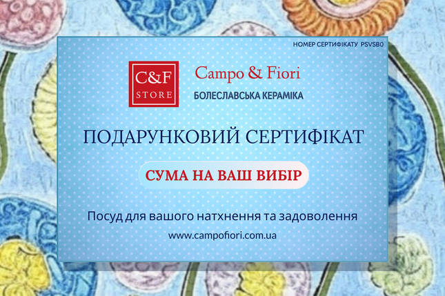 Подарунковий Сертифікат на вільну суму, фото 1