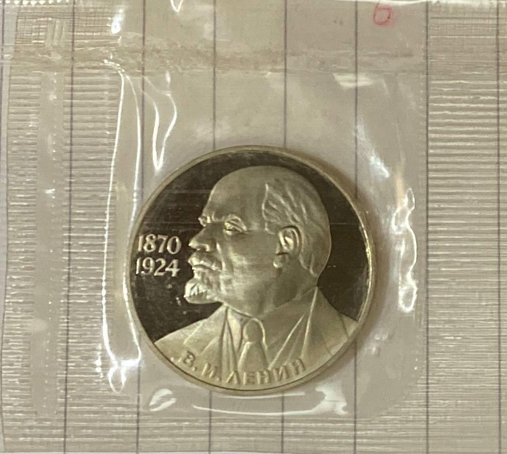 Монета 1 рубль СРСР 1985 р. 115 років Ленін Пруф в запайці, фото 1
