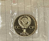 Монета 1 рубль СРСР 1985 р. 115 років Ленін Пруф в запайці, фото 2