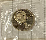 Монета 1 рубль СРСР 1981 р. Дружба навіки Пруф в запайці, фото 2