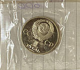 Монета 1 рубль СРСР 1985 р. Фестиваль молоді та студентів Пруф в запайці, фото 2