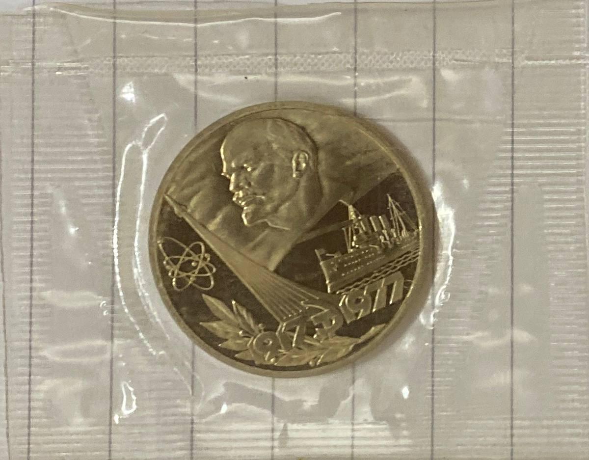 Монета 1 рубль СРСР 1977 р. 60 років Жовтневої революції Пруф у запайці, фото 1