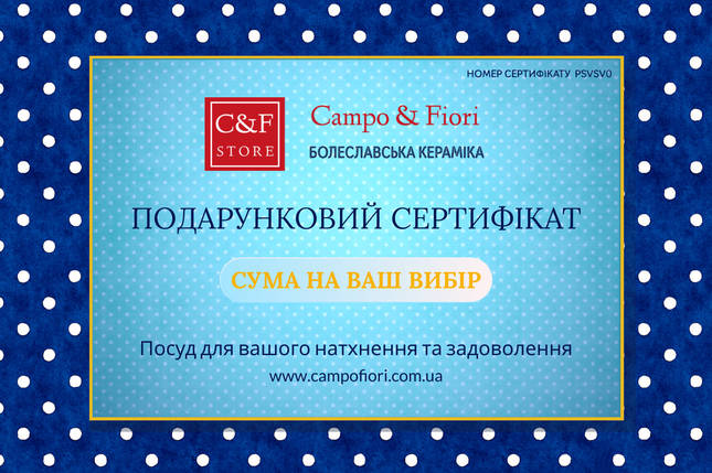Подарунковий Сертифікат на вільну суму, фото 1