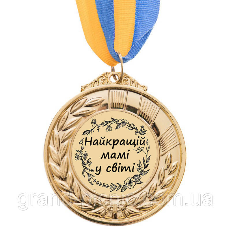 Медаль металева у подарунковій коробці "Найкращій мамі у світі", фото 1