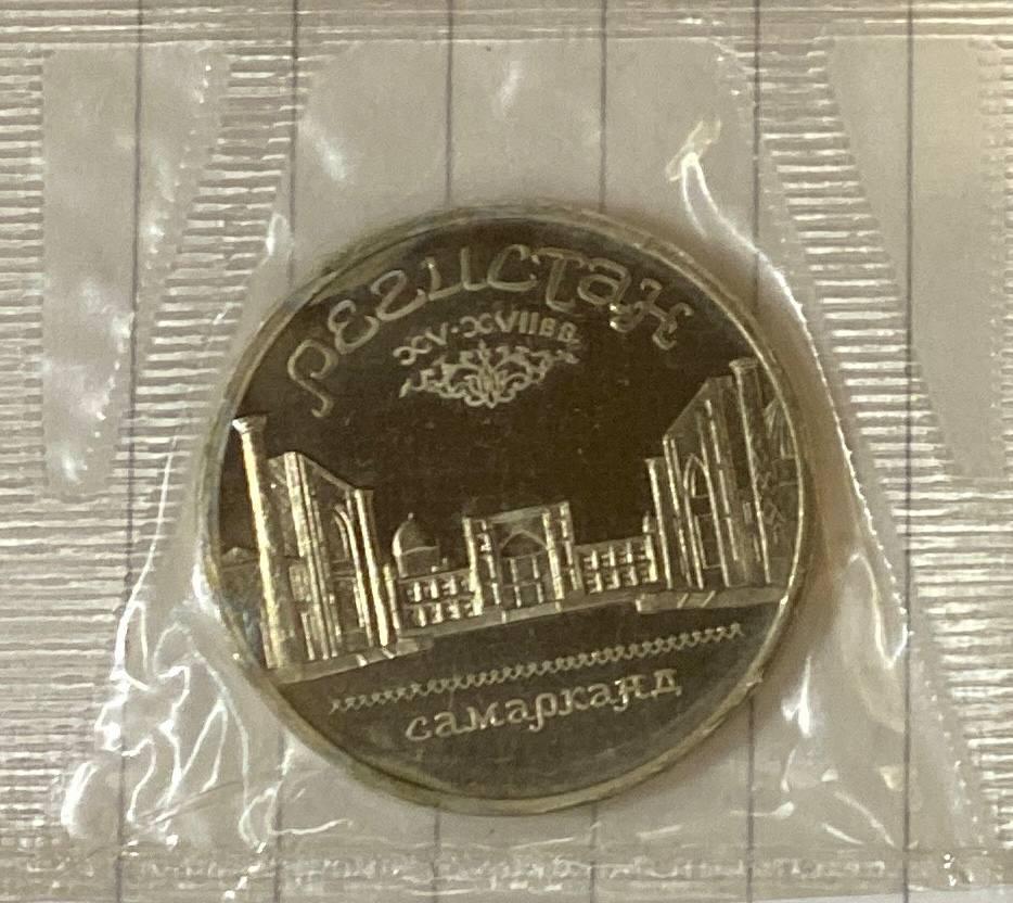 Монета СРСР 5 рублів 1989 р. Регістан Пруф у запайці, фото 1