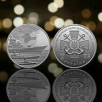 Монета пам'ятна 10 гривень Збройні Сили України ЗСУ Військово-морські Сили Збройних Сил України ВМС