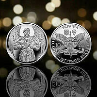 Монета пам'ятна 10 гривень Збройні Сили України ЗСУ Десантно-штурмові війська ДШВ