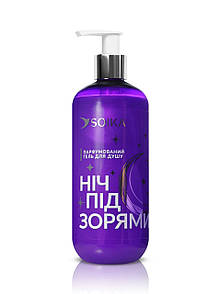 Парфумований гель для душу «Ніч під зірками» 400 мл