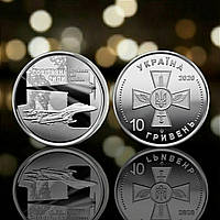 Монета пам'ятна 10 гривень Збройні Сили України ЗСУ Повітряні Сили