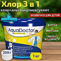 Хімія для басейну мульти табс AquaDoctor MC-T 1 кг 3 в 1 | Аквадоктор великі таблетки для басейну 200 г