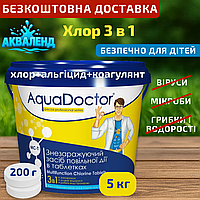 Хімія для басейну AquaDoctor MC-T, 5 кг 3 в 1 Аквадоктор великі таблетки для басейну 200 г