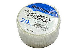 Стрічка склотканина 45мм x 20м